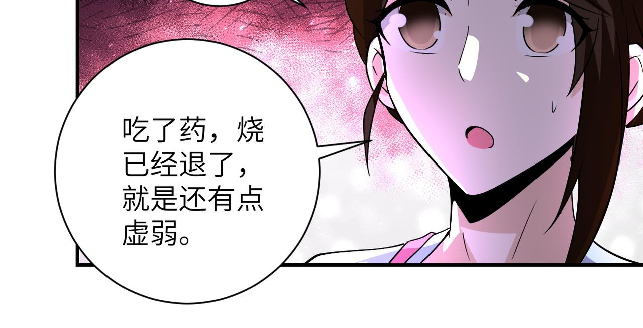 第199话 回程71