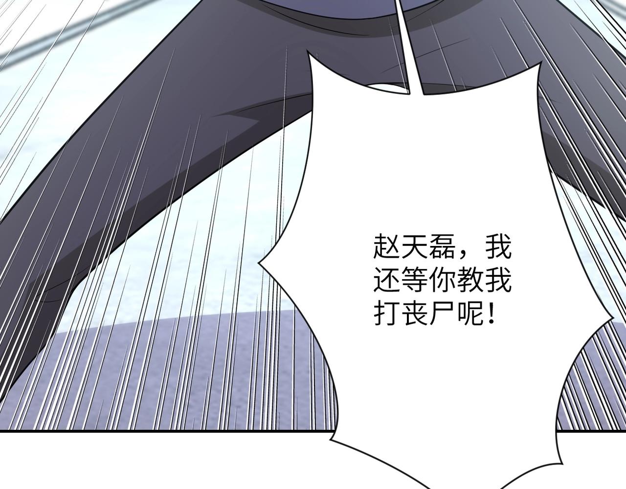 第53话 启程与嫌隙65