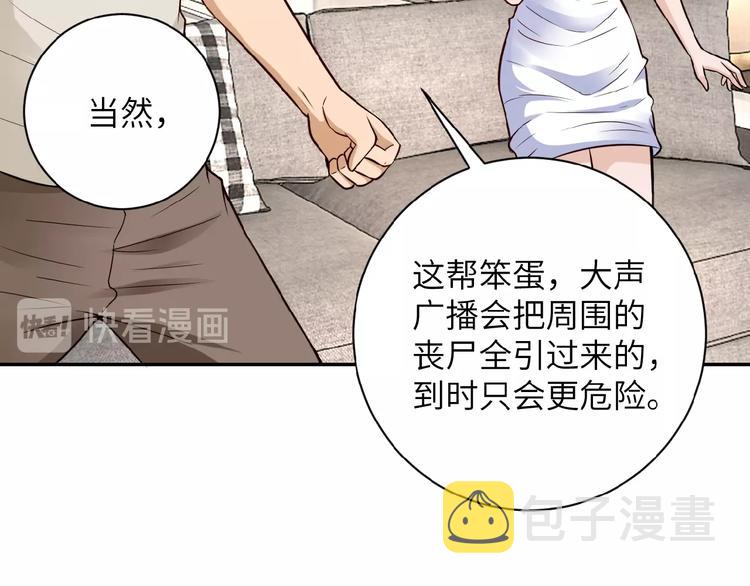 第9话 我要做你的女人！54