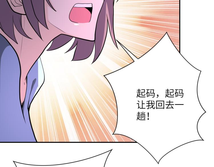 第134话 下套98