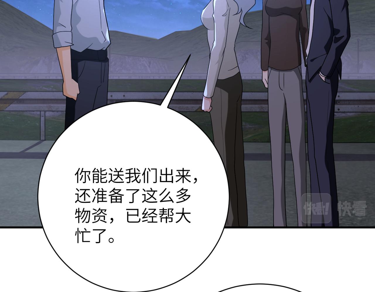第301话 郑冰颜的决定53