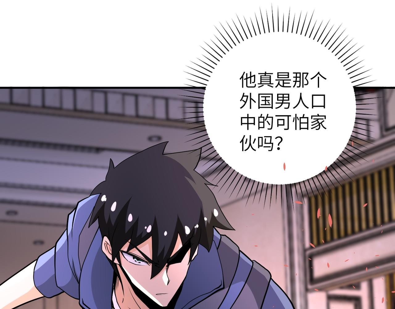 第144话 怪物76