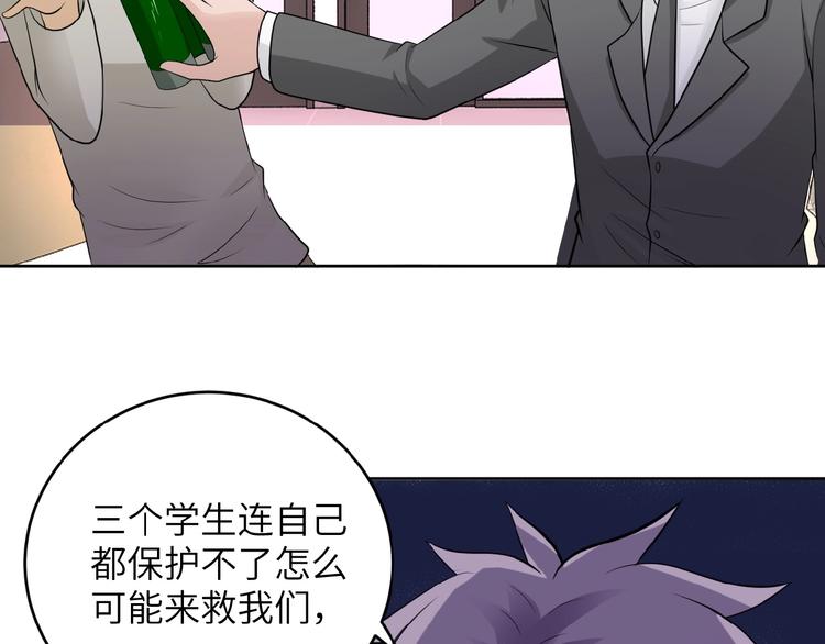 第15话 发酵的邪恶36