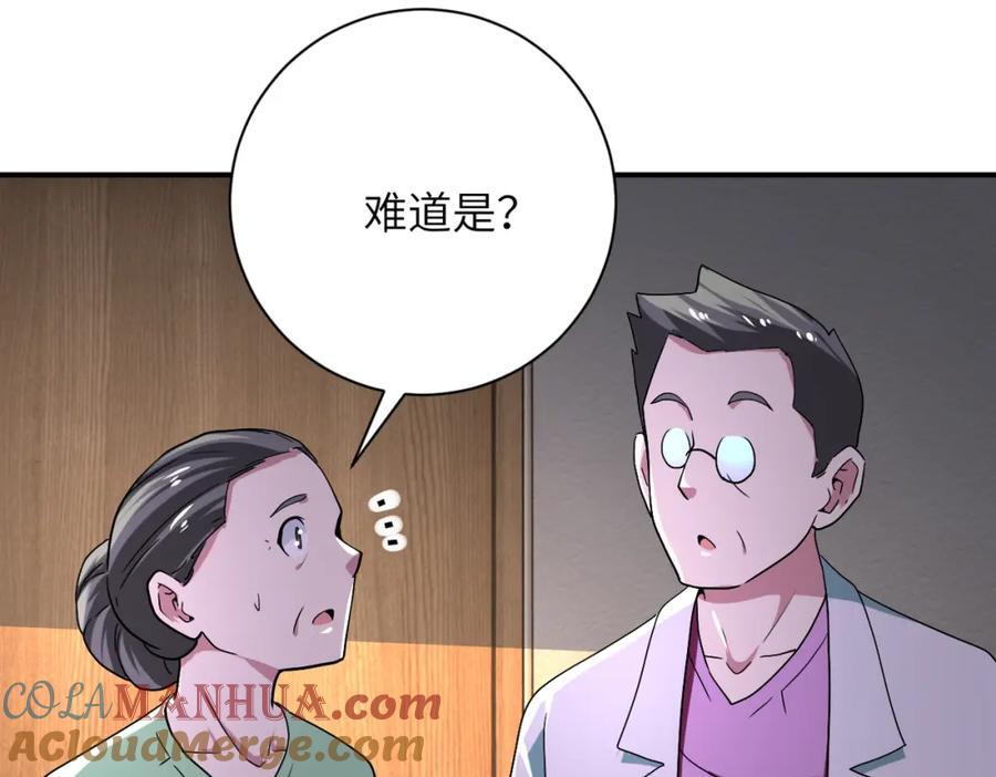 第417话 撞邪54