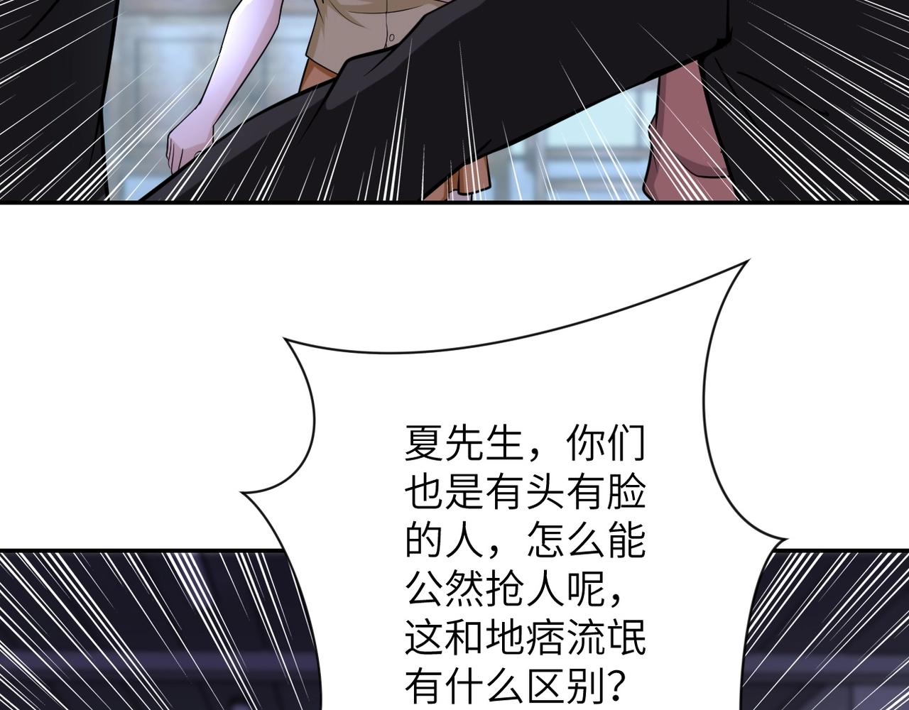 第58话 惨死的吴斌4