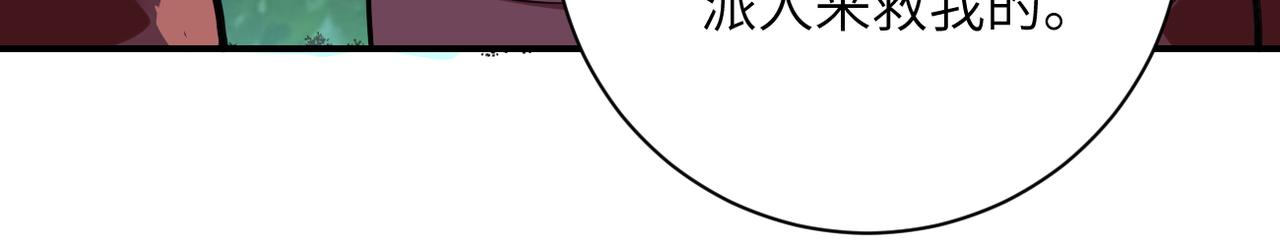 第288话 独自潜入17