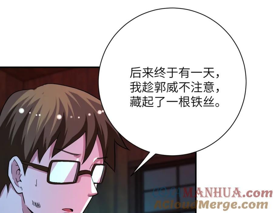 第427话 无法原谅3