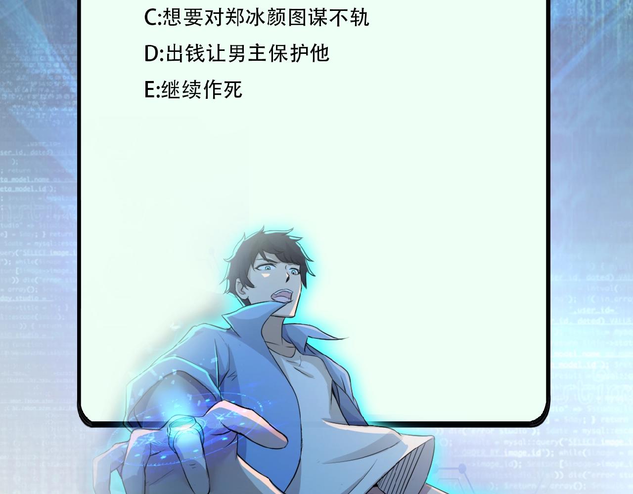 第33话 升级99