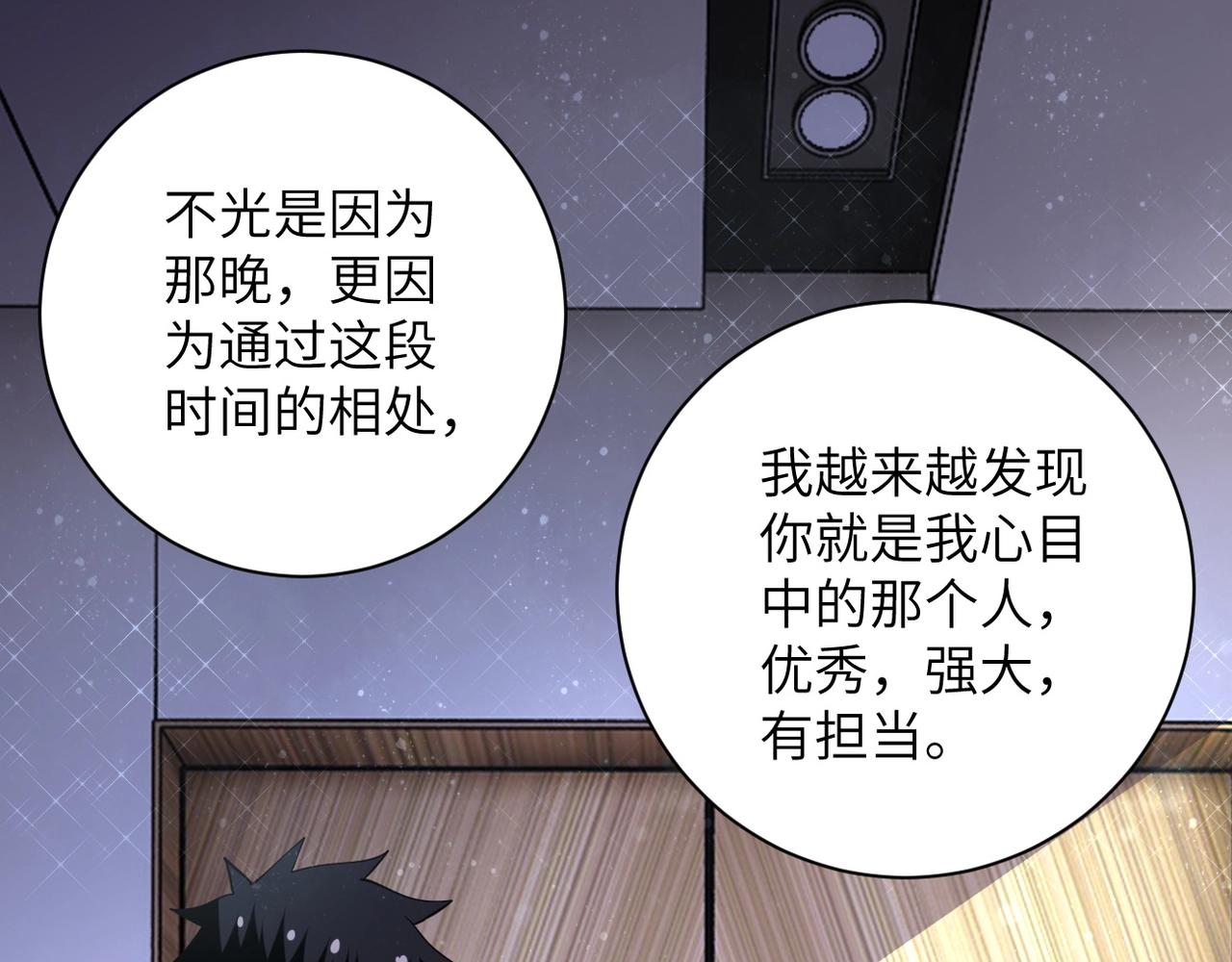 第56话 高能危机逼近!!!88
