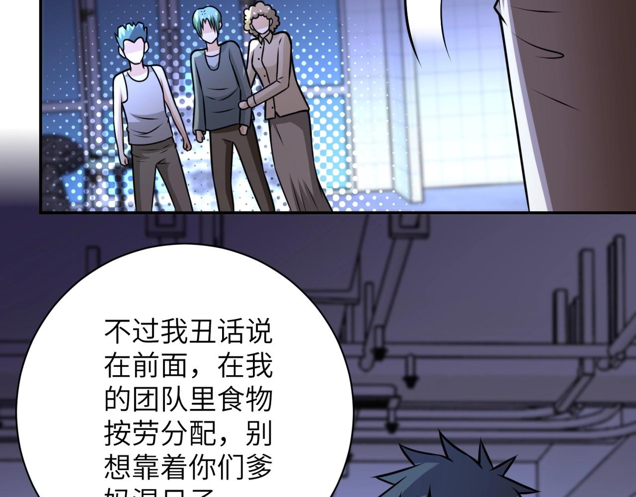 第43话 我不养闲人。62