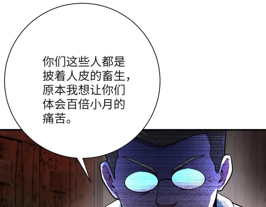 第427话 无法原谅61