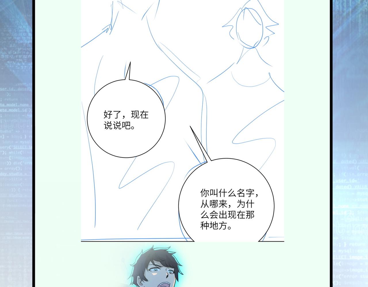 第231话 再得进化液96