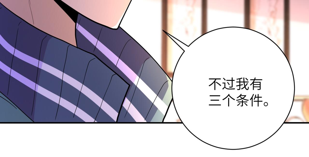 第109话 首长的委托17