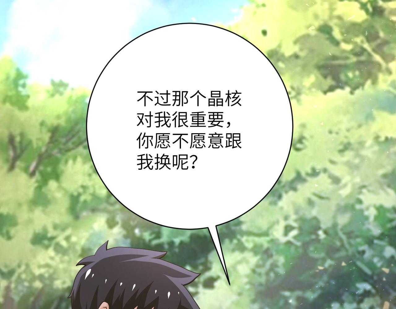 第116话 勾引31