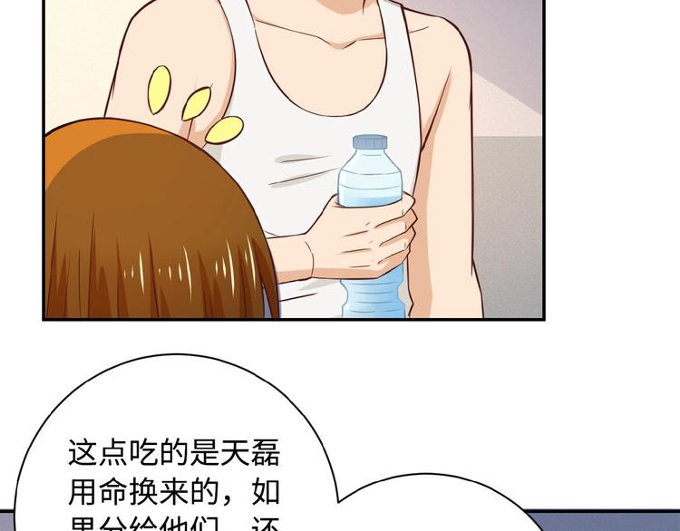 第5话 你懂我意思吧52