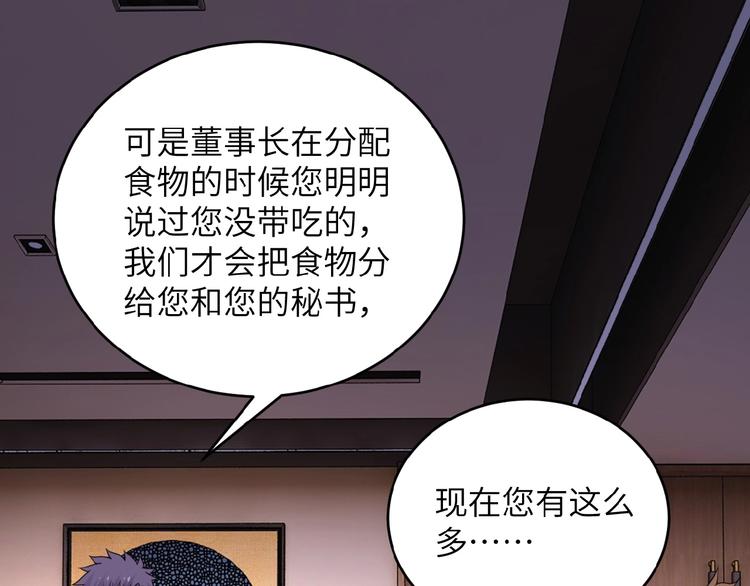 第15话 发酵的邪恶116