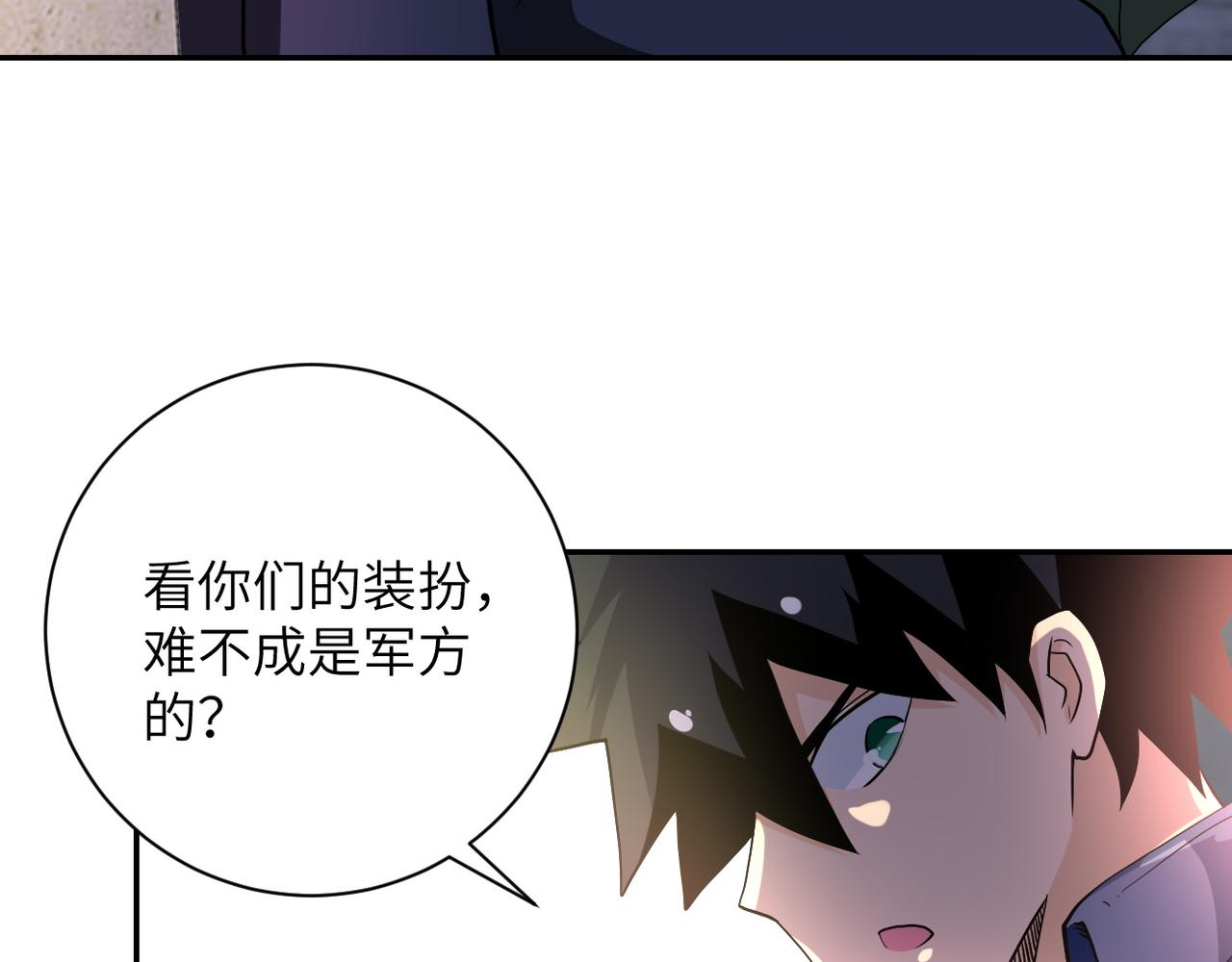 第82话 六号基地的线索！93