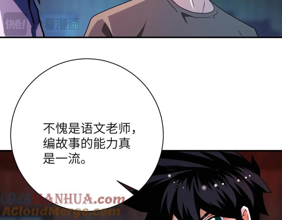 第427话 无法原谅45