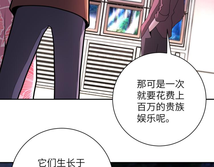 第141话 狩猎61