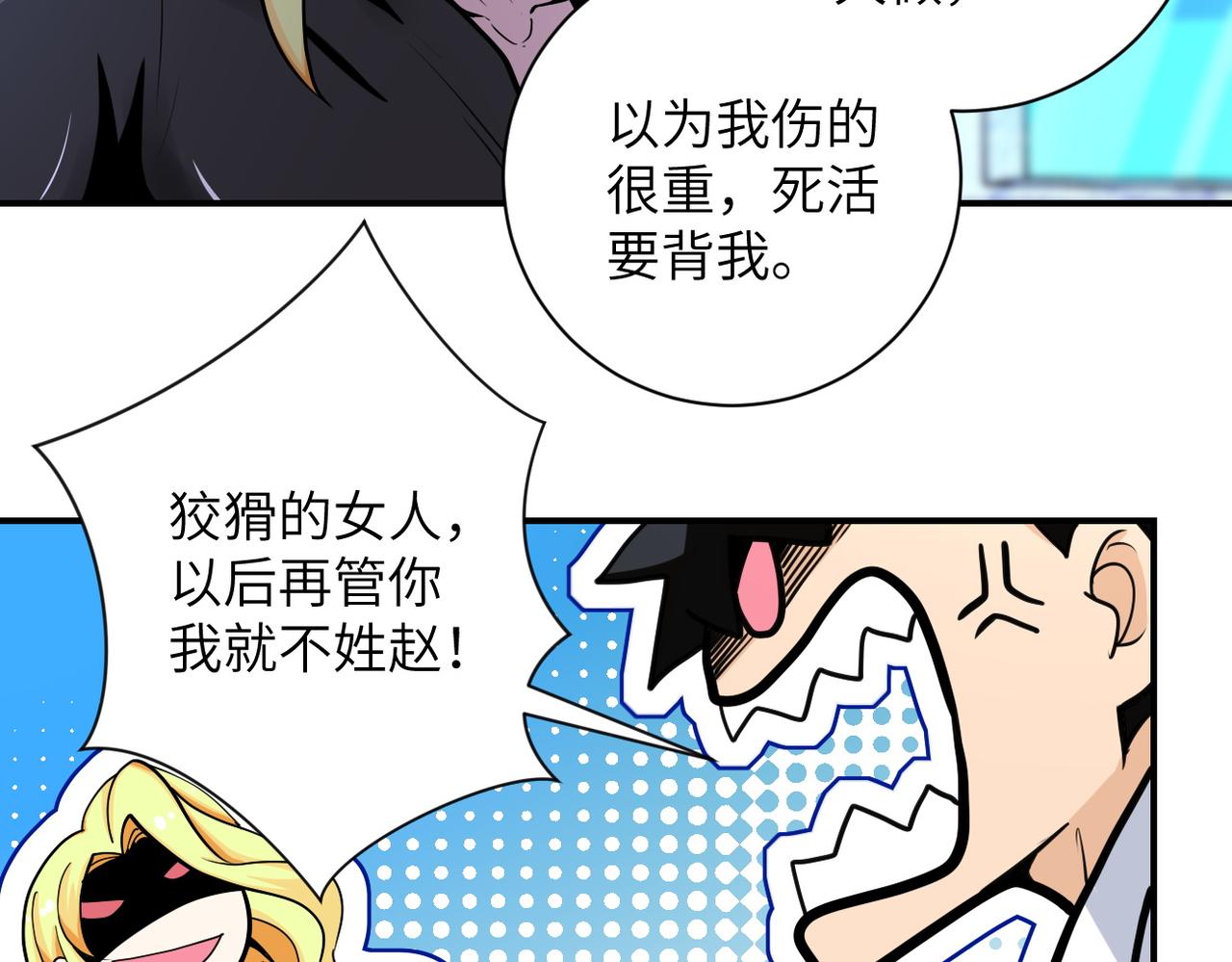第179话 偷心混蛋赵天磊42