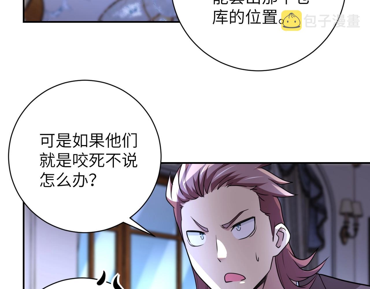 第61话 鸿门宴16