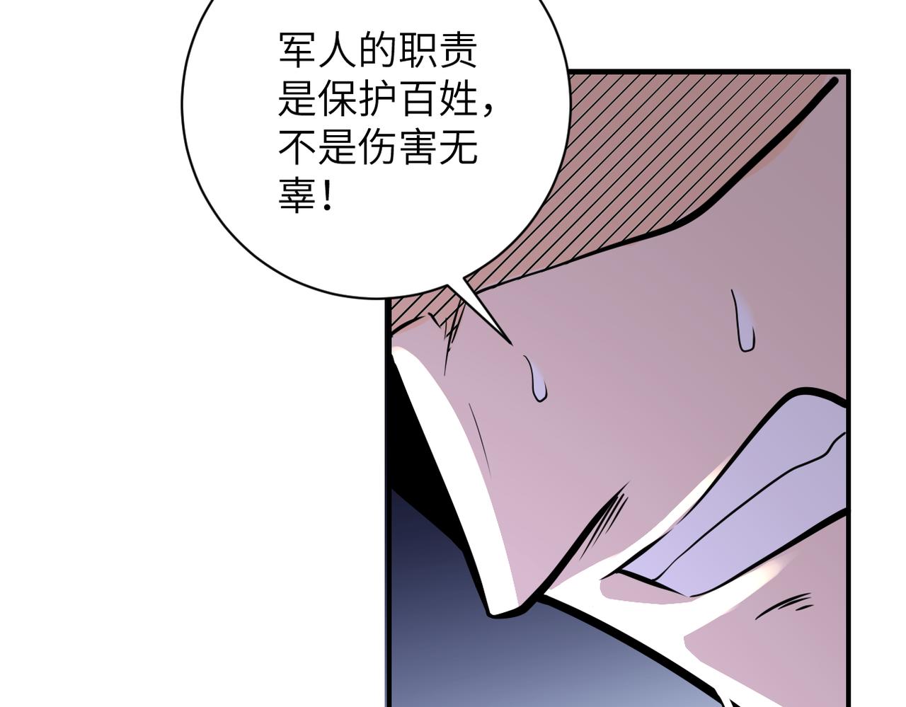 第243话 军人的职责31