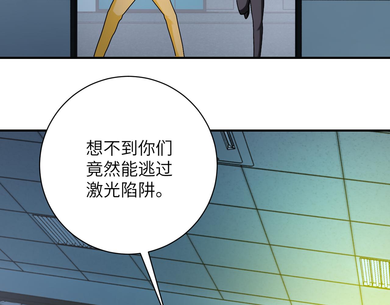 第323话 激光陷阱30