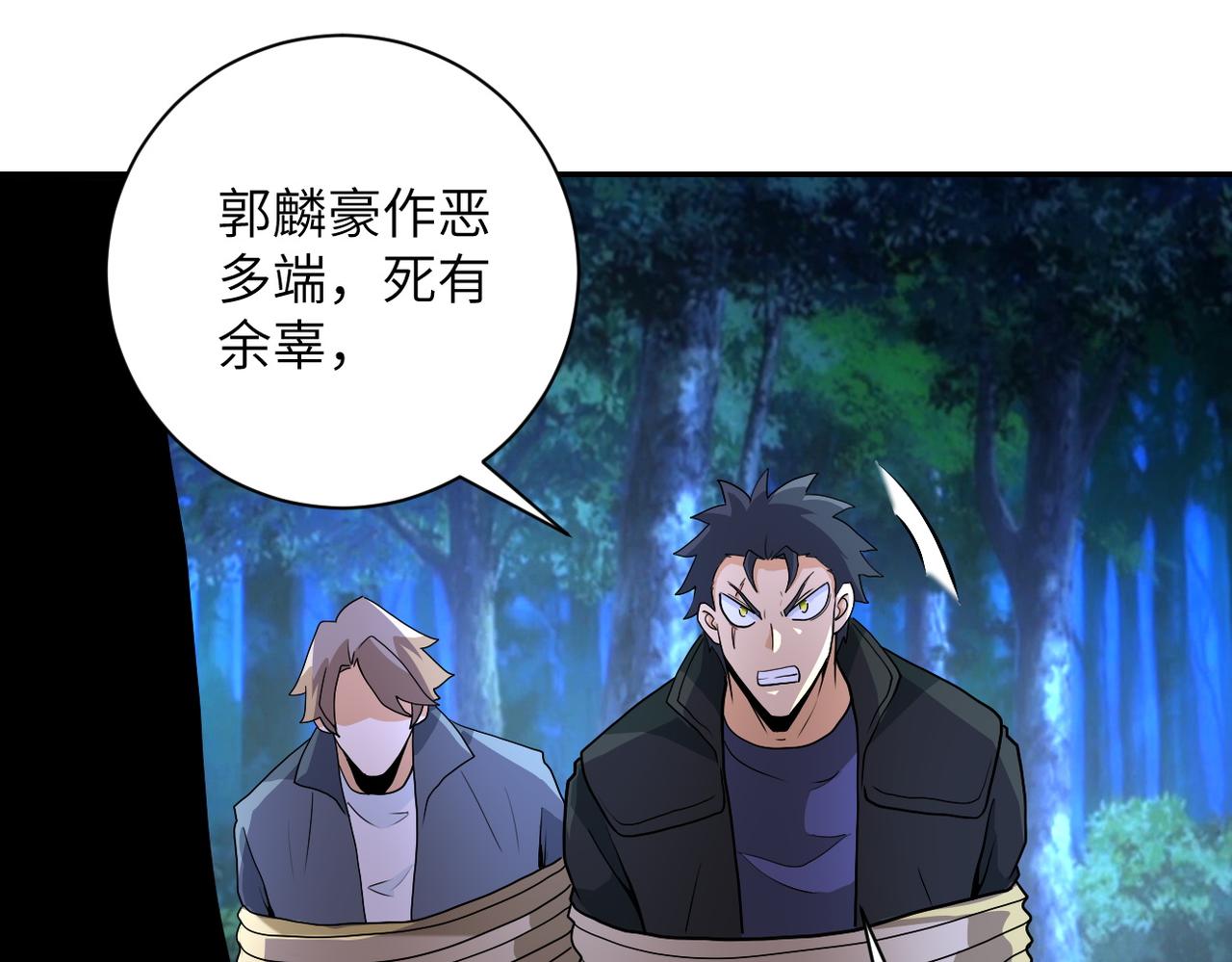第161话 审问13