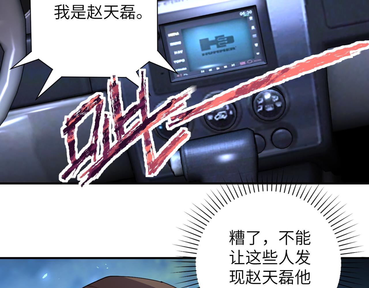 第213话 他是怪物吗65