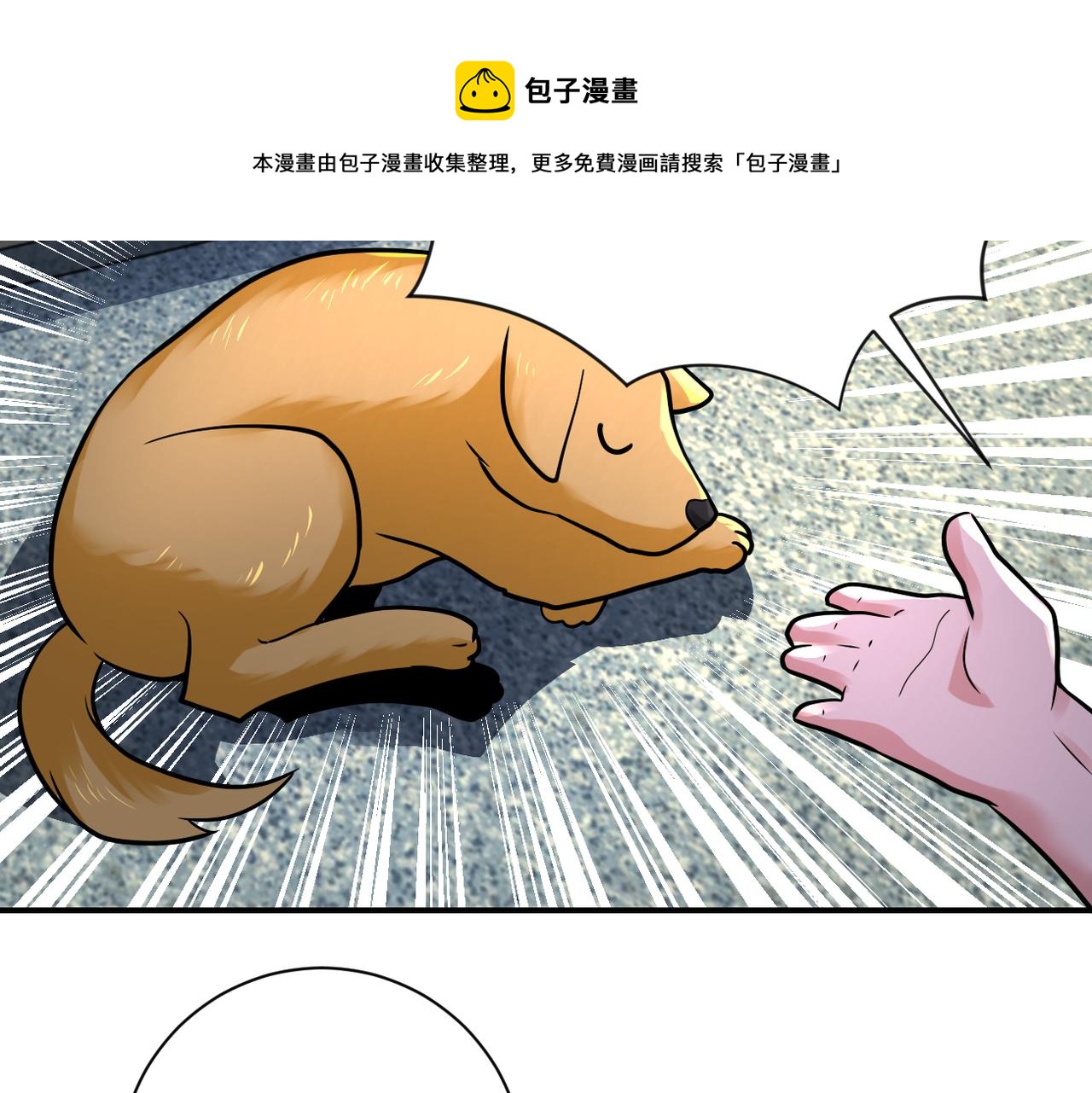 第337话 分享生命力49