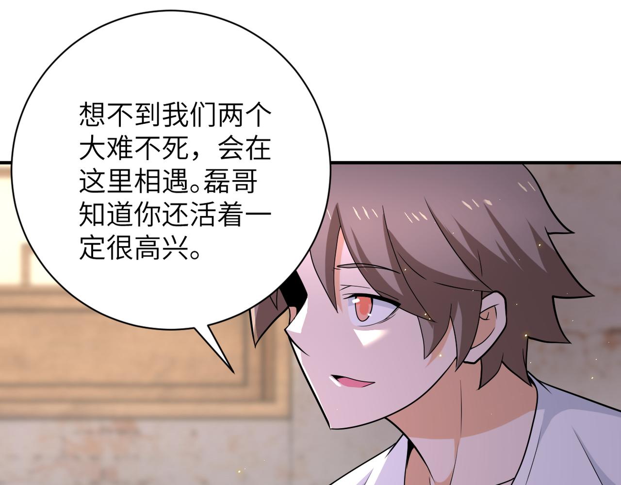 第303话 再遇杨锋51