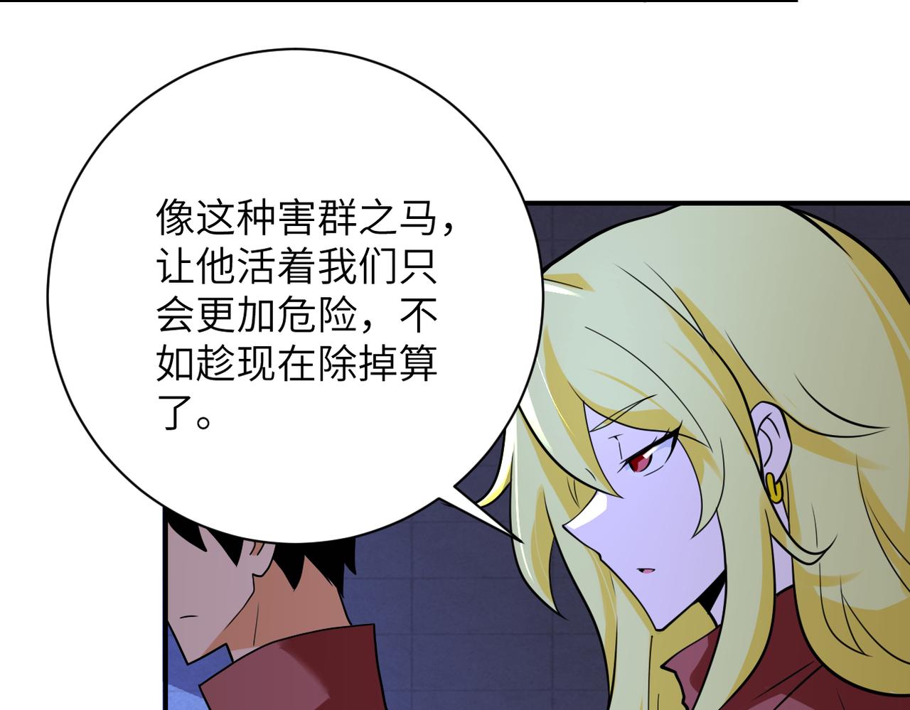第280话 谁是软男？42