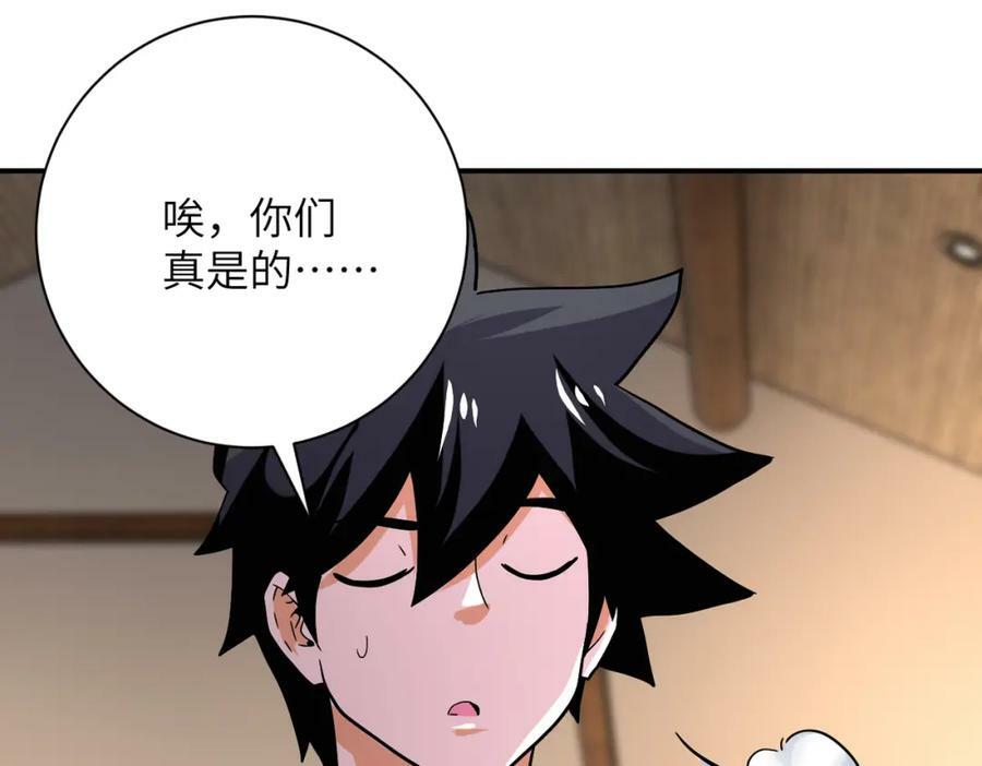 第404话 酷似初恋的女孩76