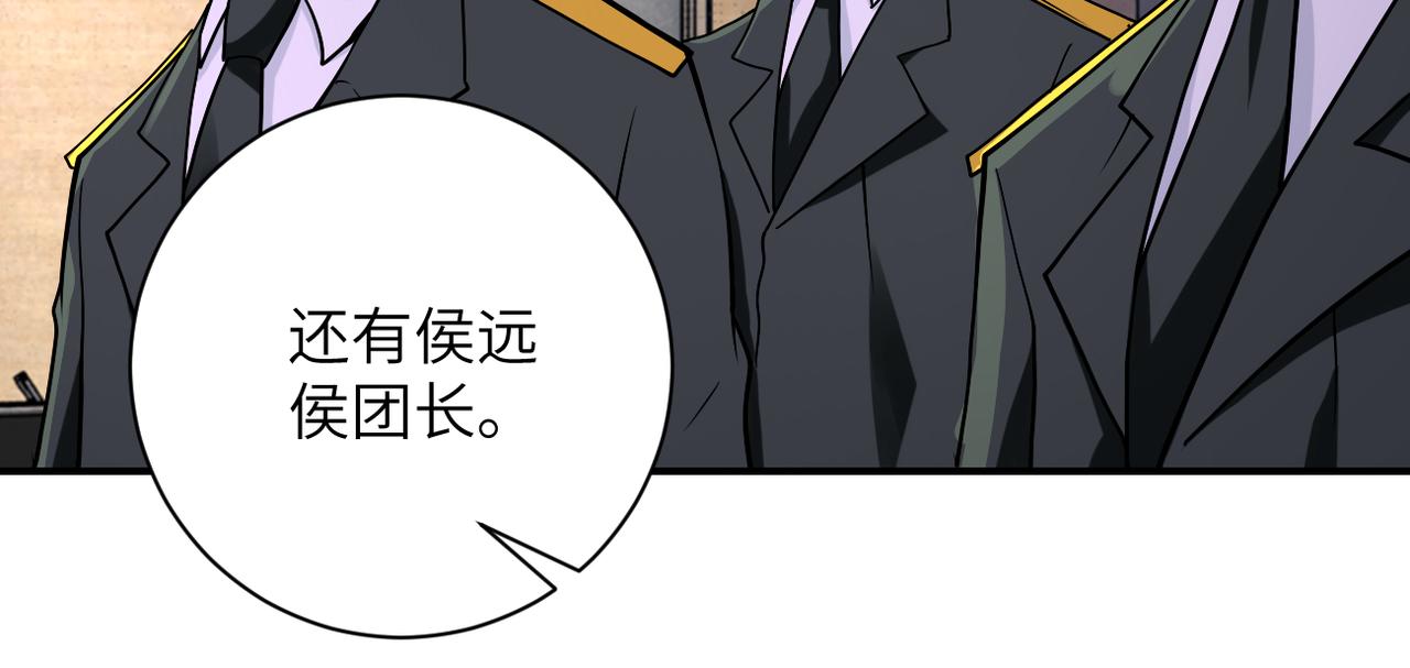 第257话 潜入者82