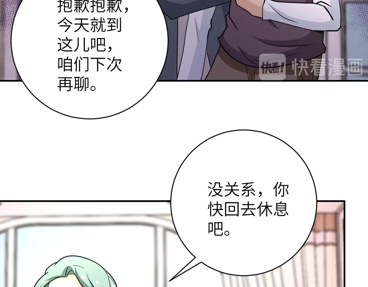 第63话 虚伪的爱意52
