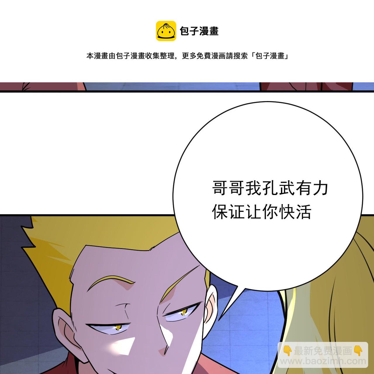 第280话 谁是软男？10