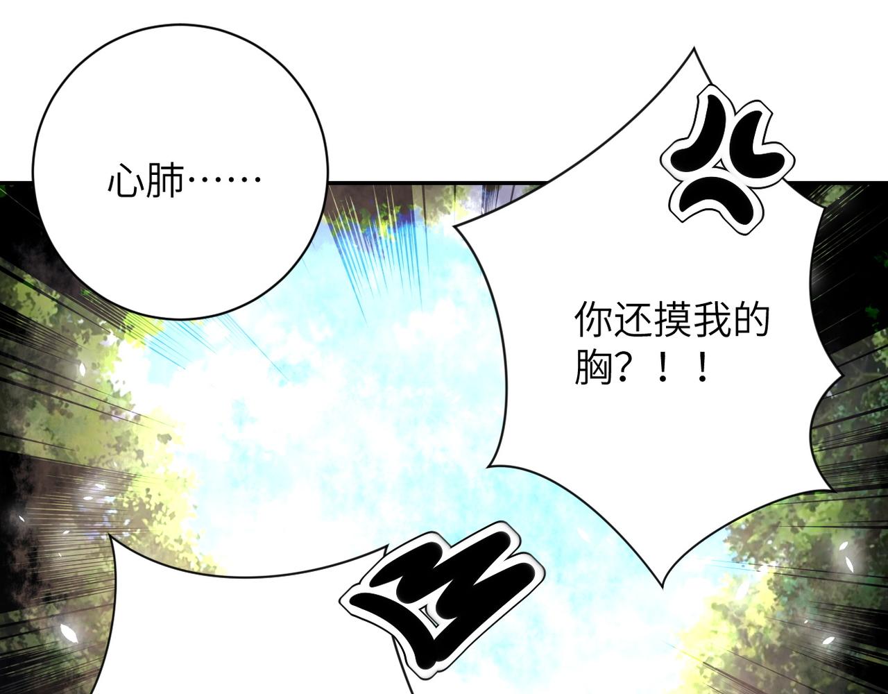 第116话 勾引113