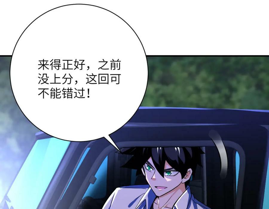 第408话 巨型丧尸16