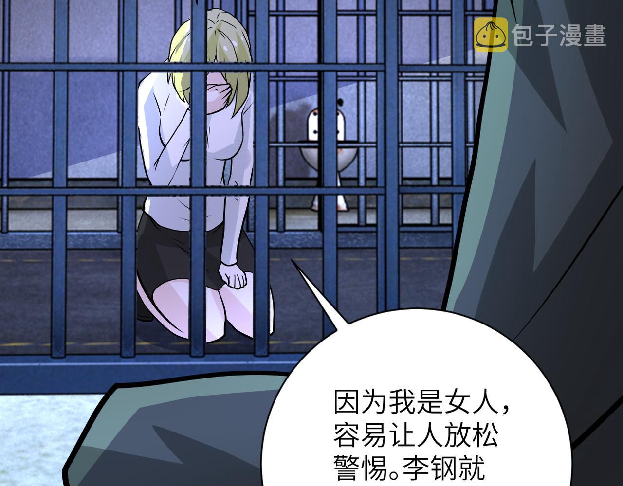 第215话 变卦79