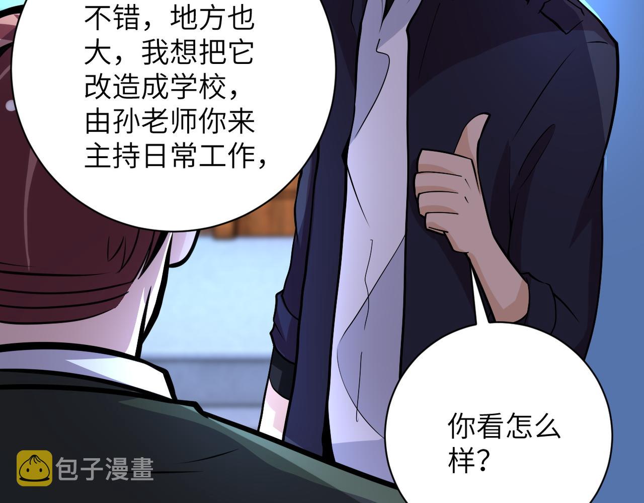第204话 喜提别墅53