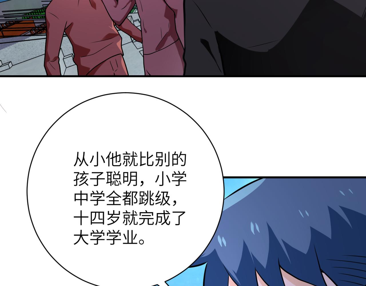 第296话 头领的身份14
