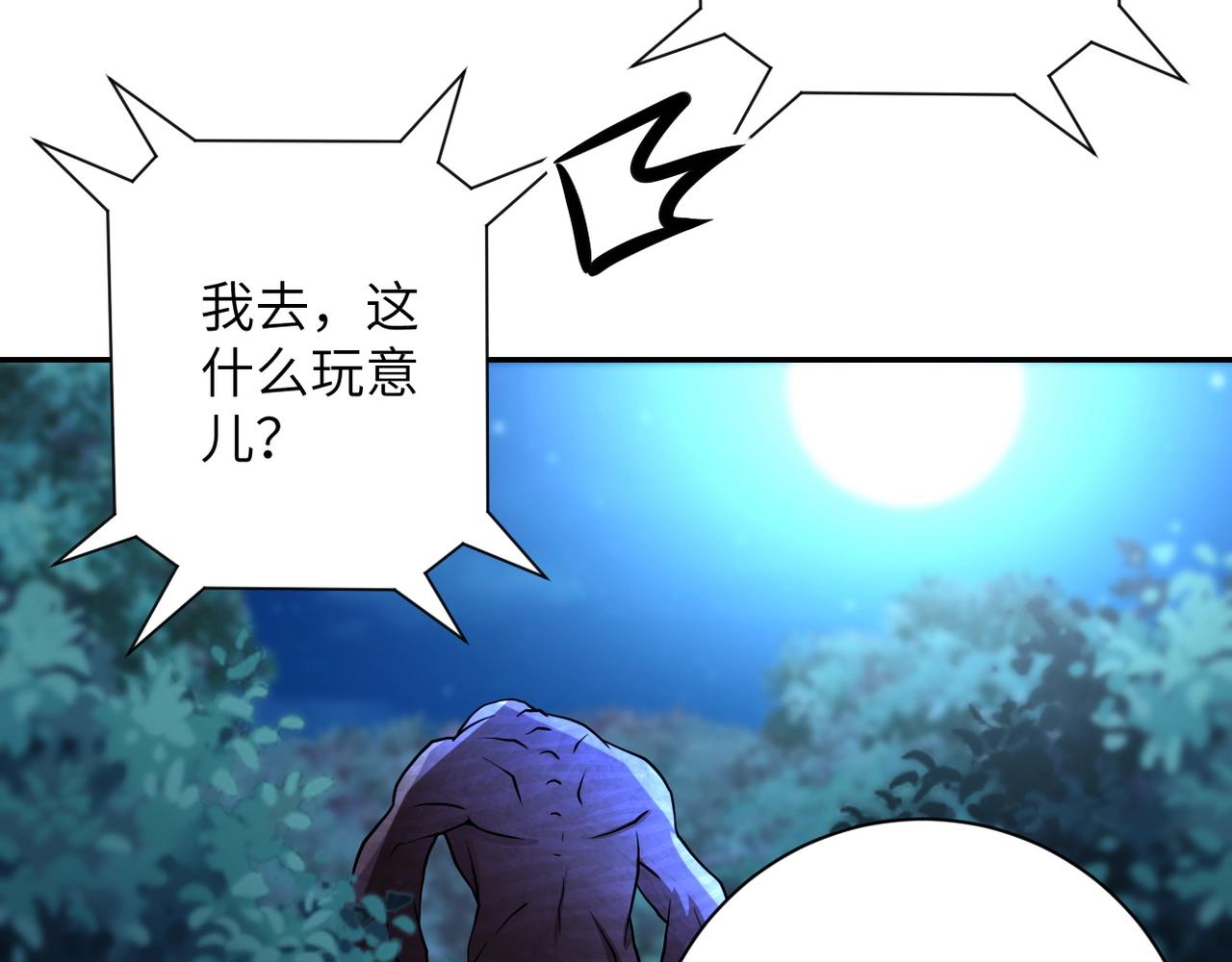 第69话 兄弟的重逢31