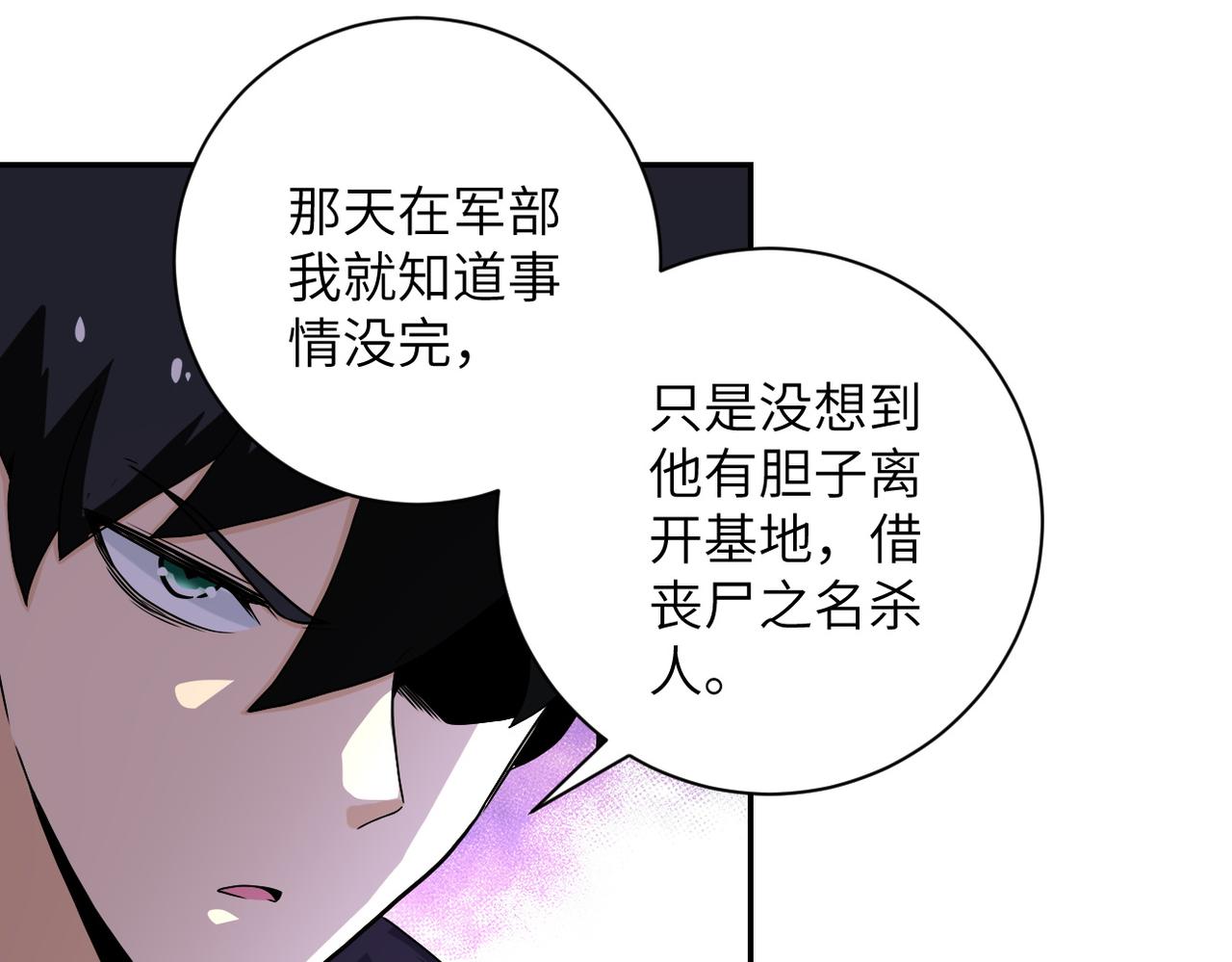 第161话 审问76