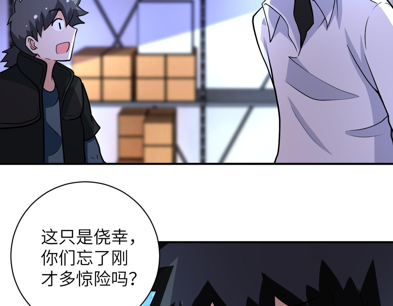 第192话 化险为夷40