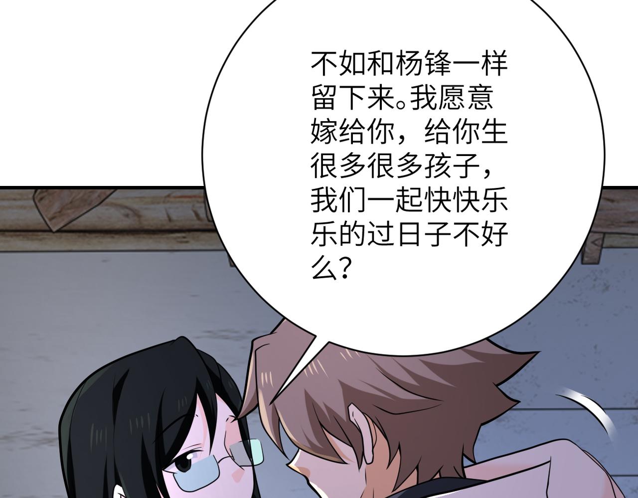 第305话 争吵37