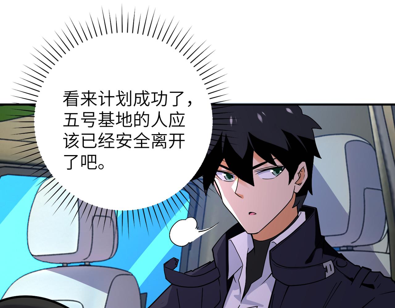 第267话 再遇7