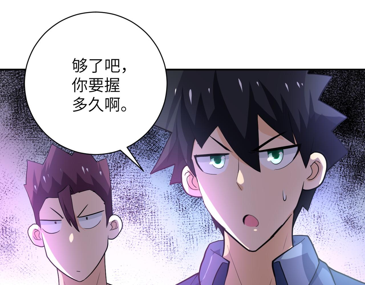 第103话 通心粉62