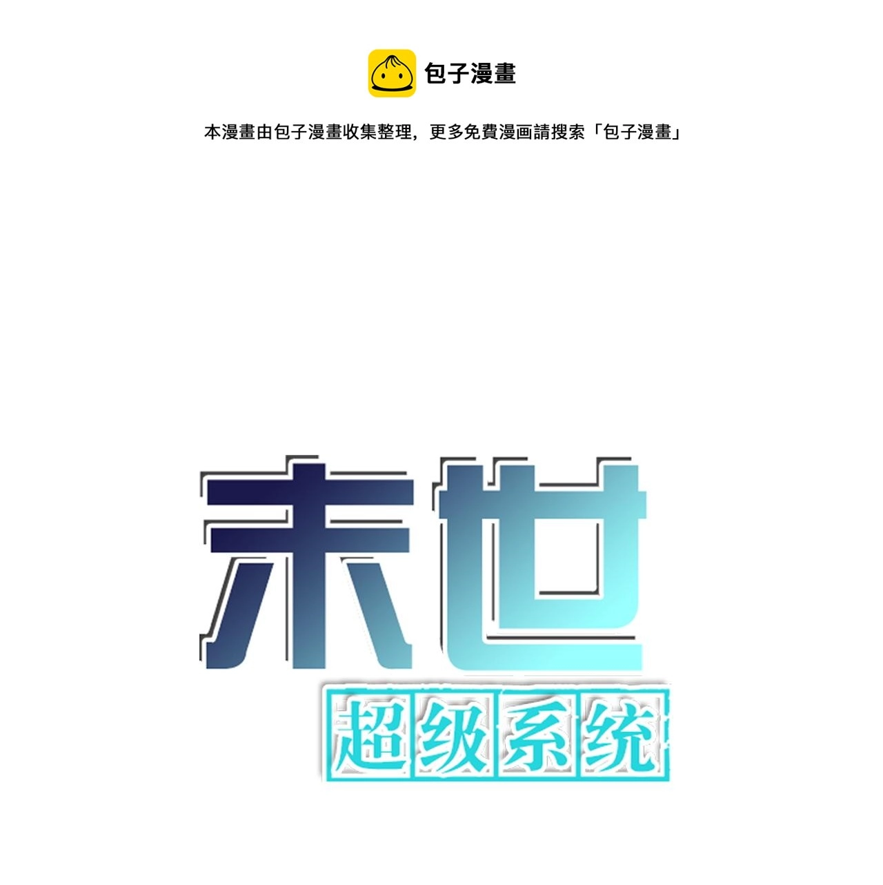 第255话 少女梦碎0
