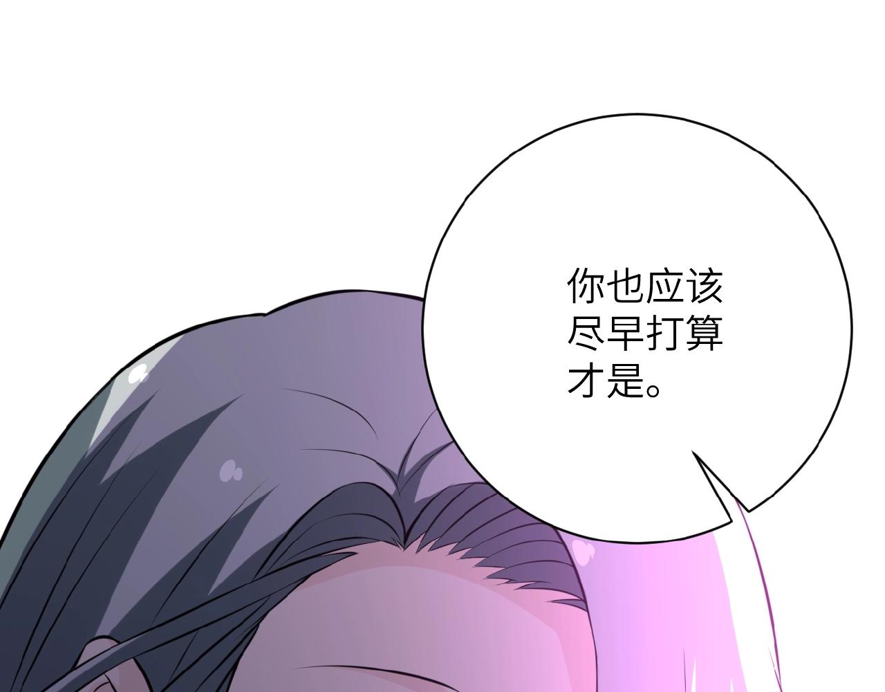 第28话 女人的建议101