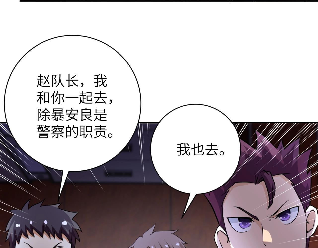 第59话 剧情新篇章“清算”9